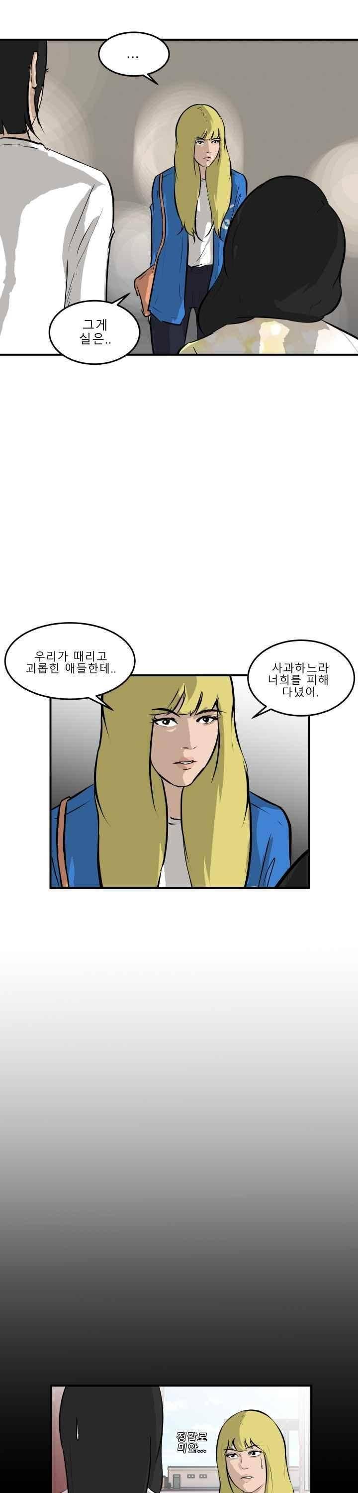 어쩌다 여고 032 5