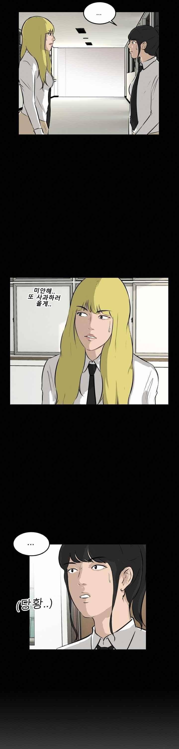 어쩌다 여고 032 7