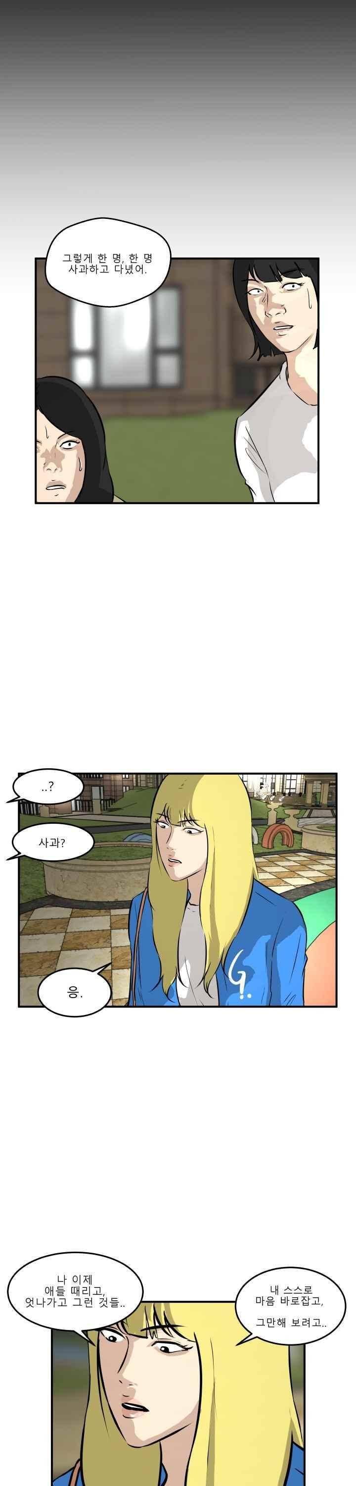 어쩌다 여고 032 8