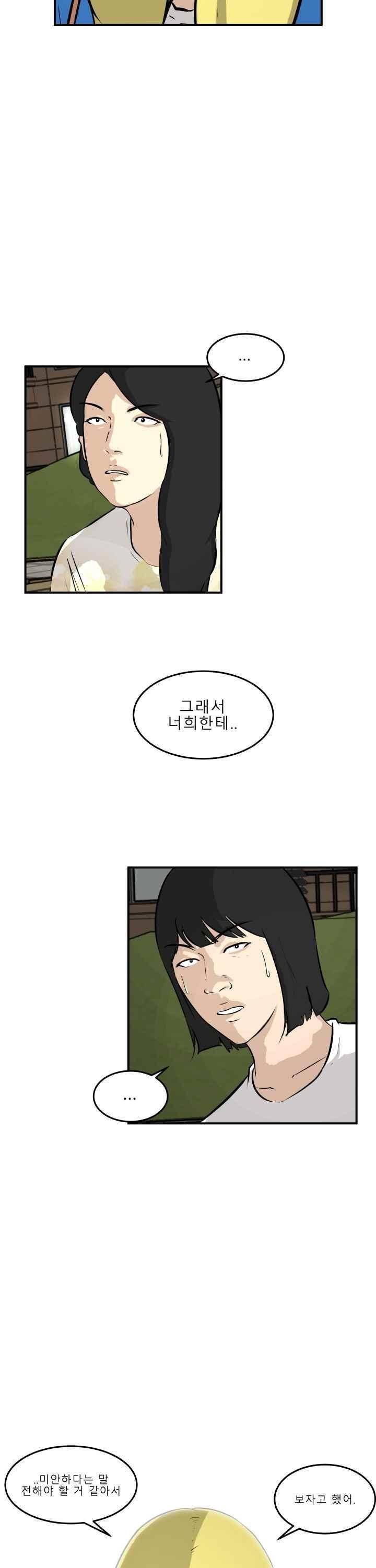 어쩌다 여고 032 9
