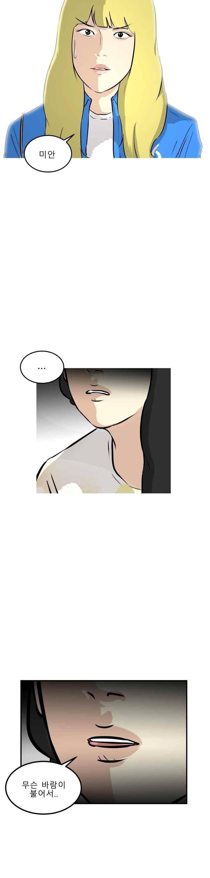 어쩌다 여고 032 10