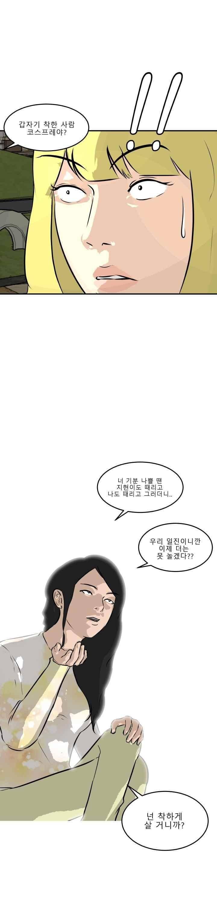 어쩌다 여고 032 11