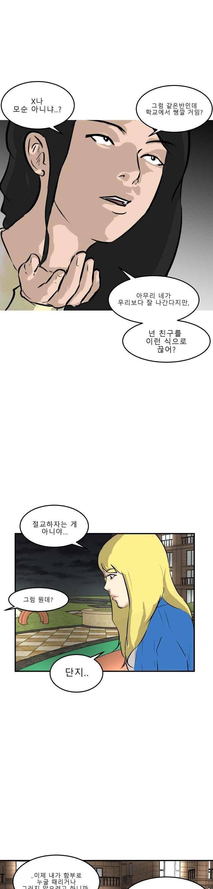 어쩌다 여고 032 12