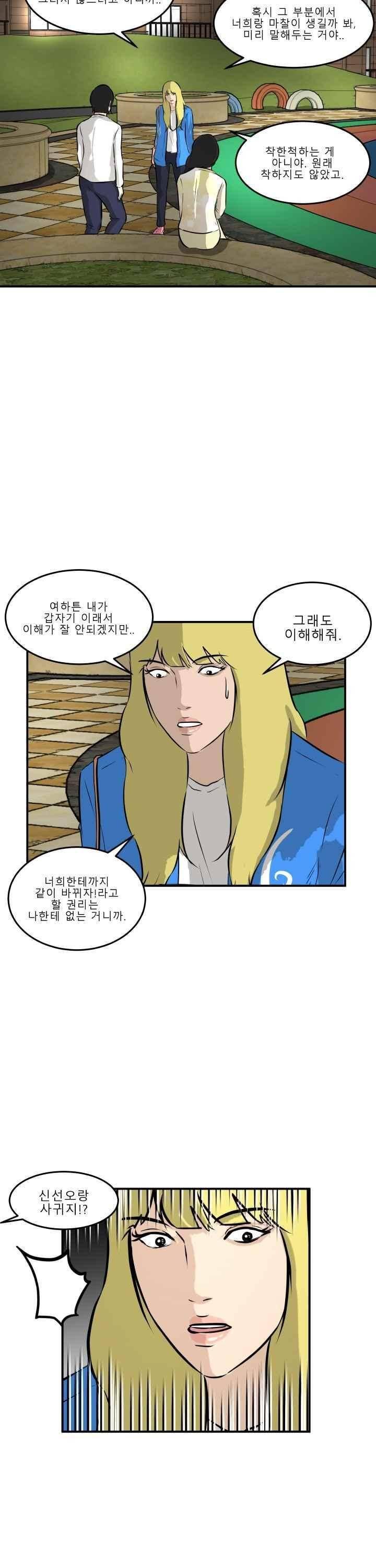 어쩌다 여고 032 13