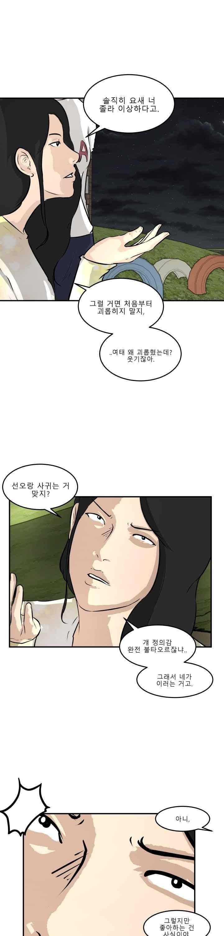 어쩌다 여고 032 14