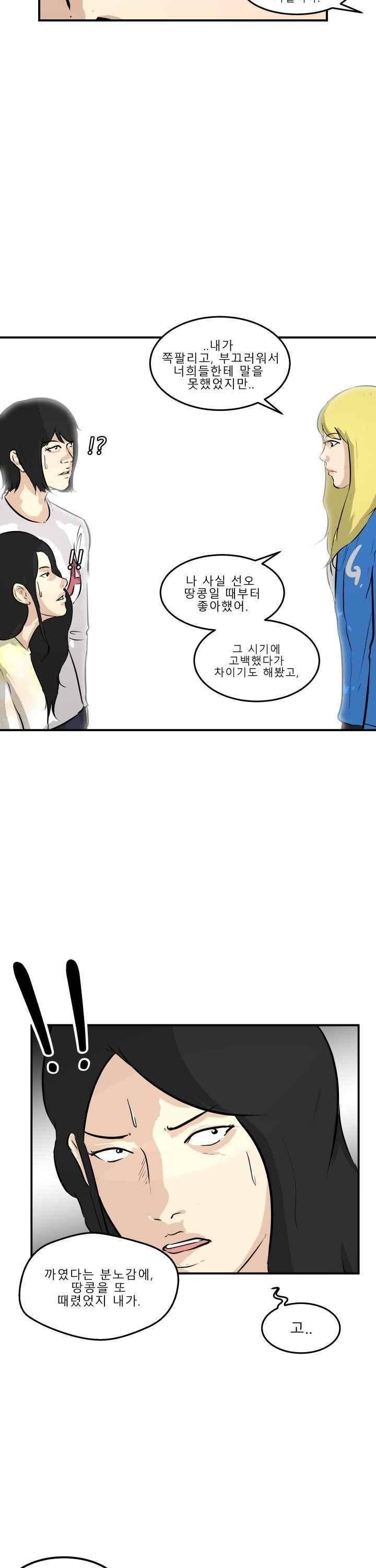 어쩌다 여고 032 15