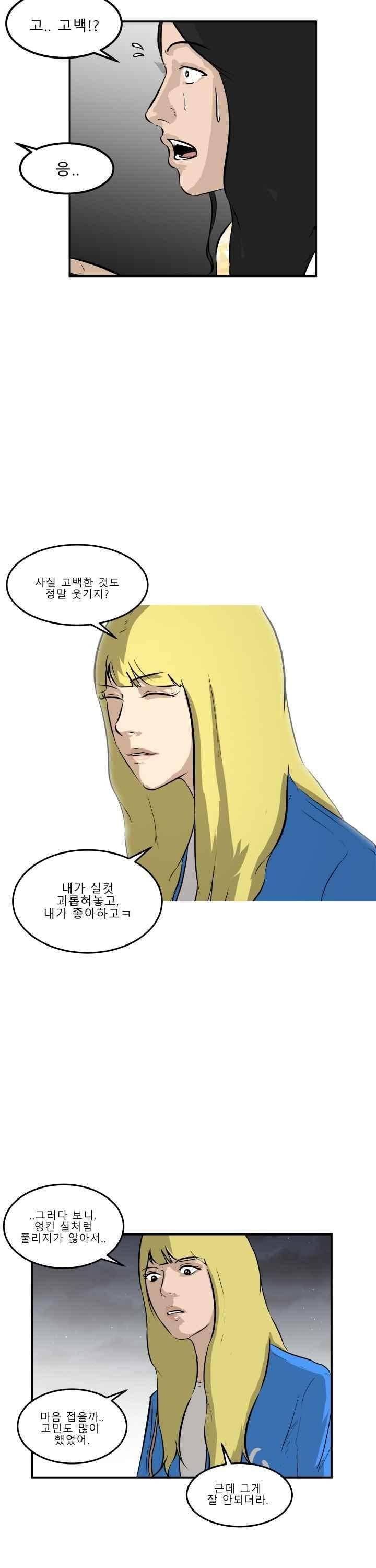 어쩌다 여고 032 16