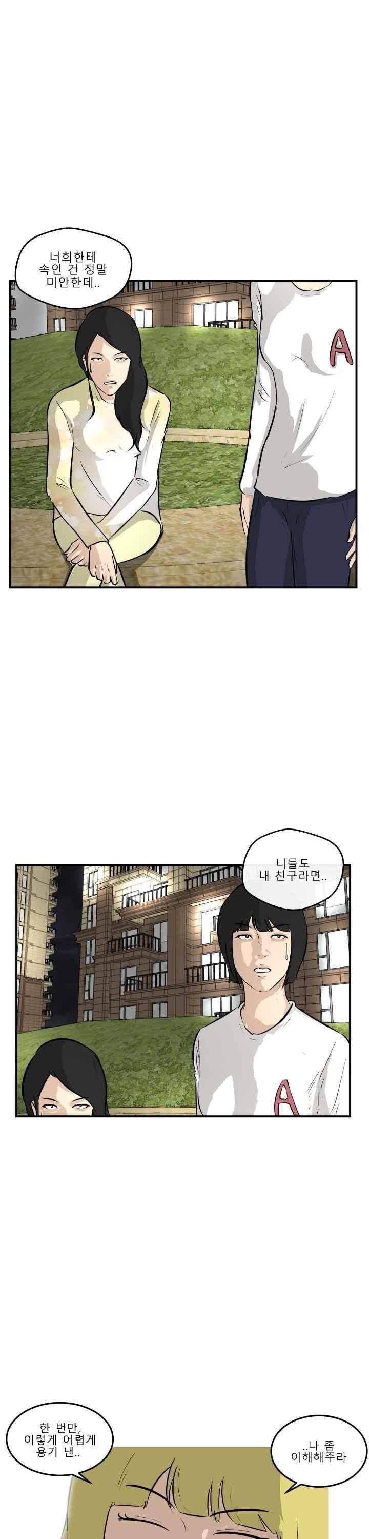 어쩌다 여고 032 17