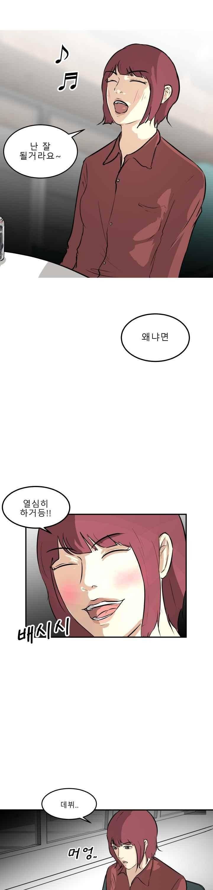 어쩌다 여고 032 19