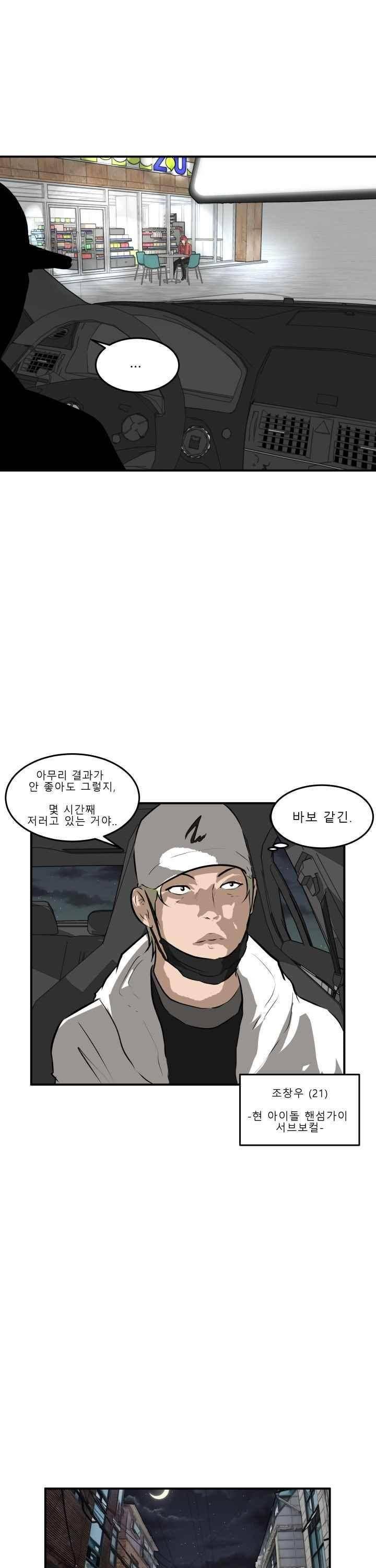어쩌다 여고 032 21