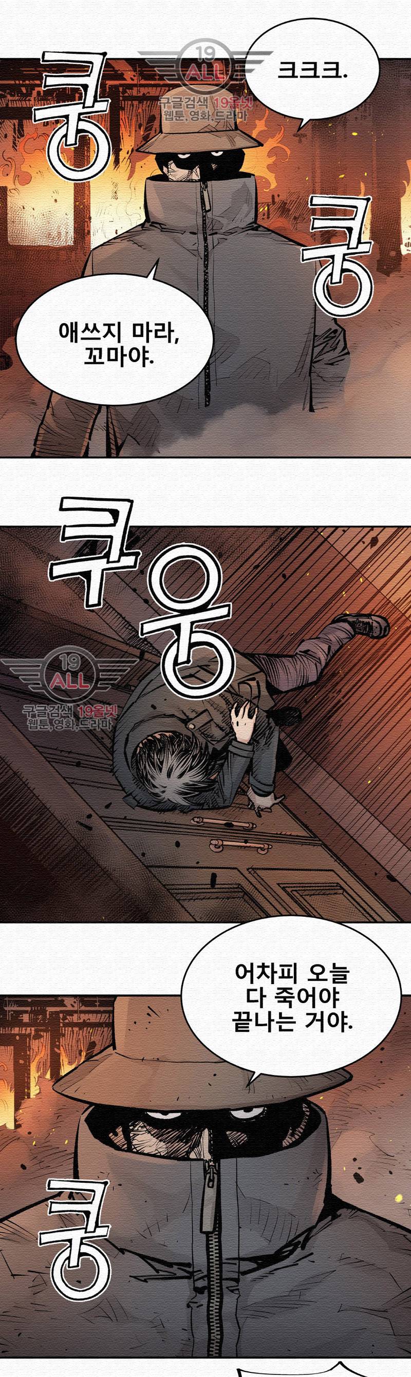 악의 혈통 - 7화 1
