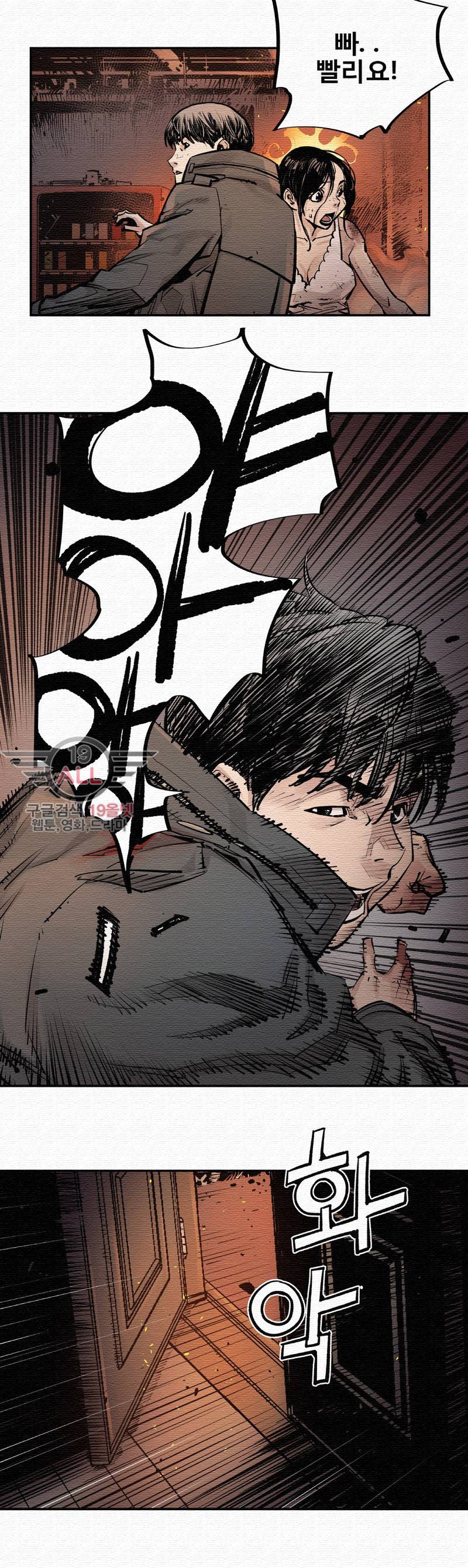 악의 혈통 - 7화 2