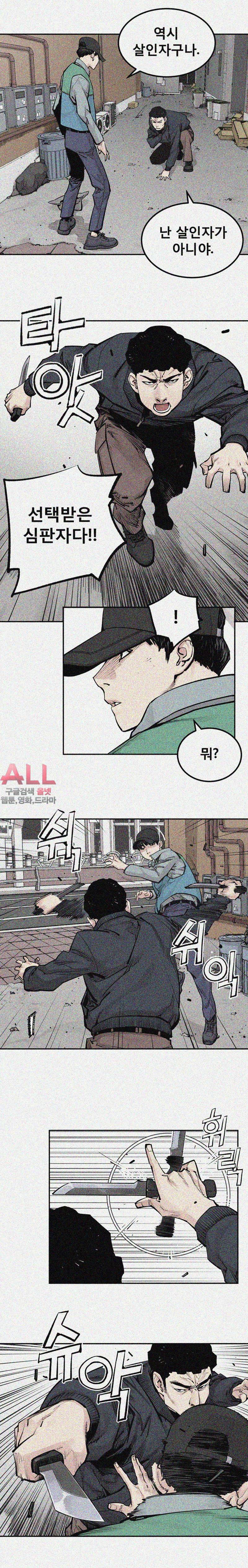 악의 혈통 - 17화 4