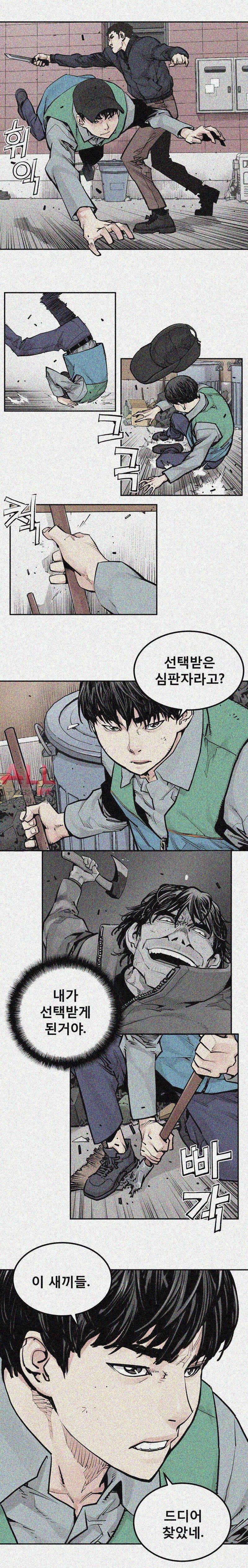 악의 혈통 - 17화 5