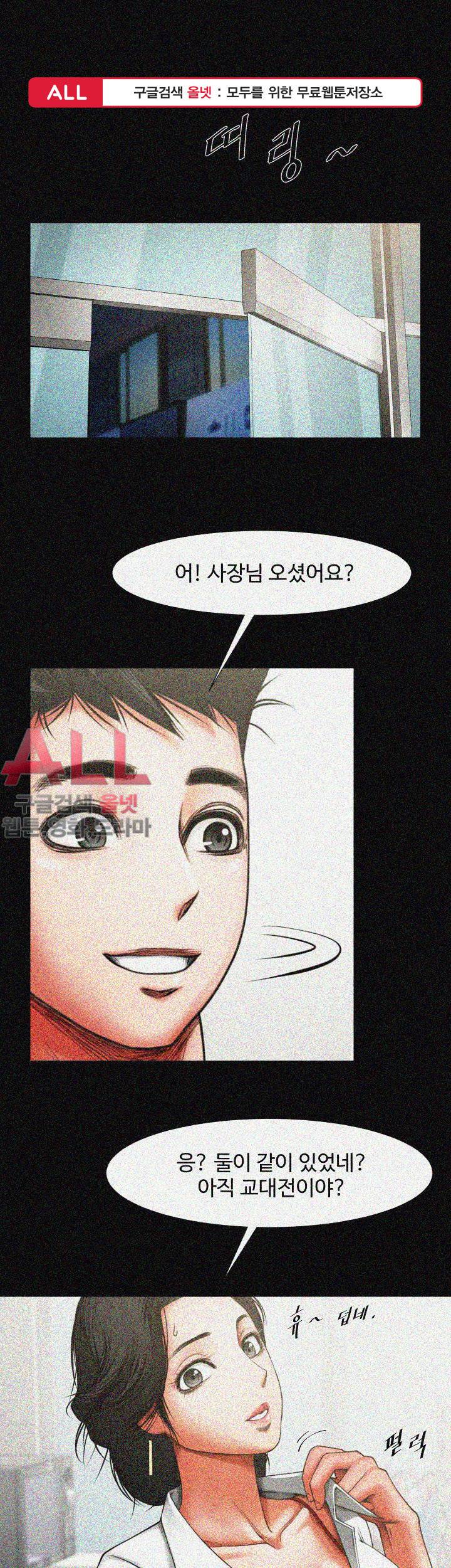 여친공유 - 9화 1