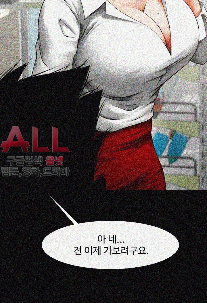 여친공유 - 9화 2