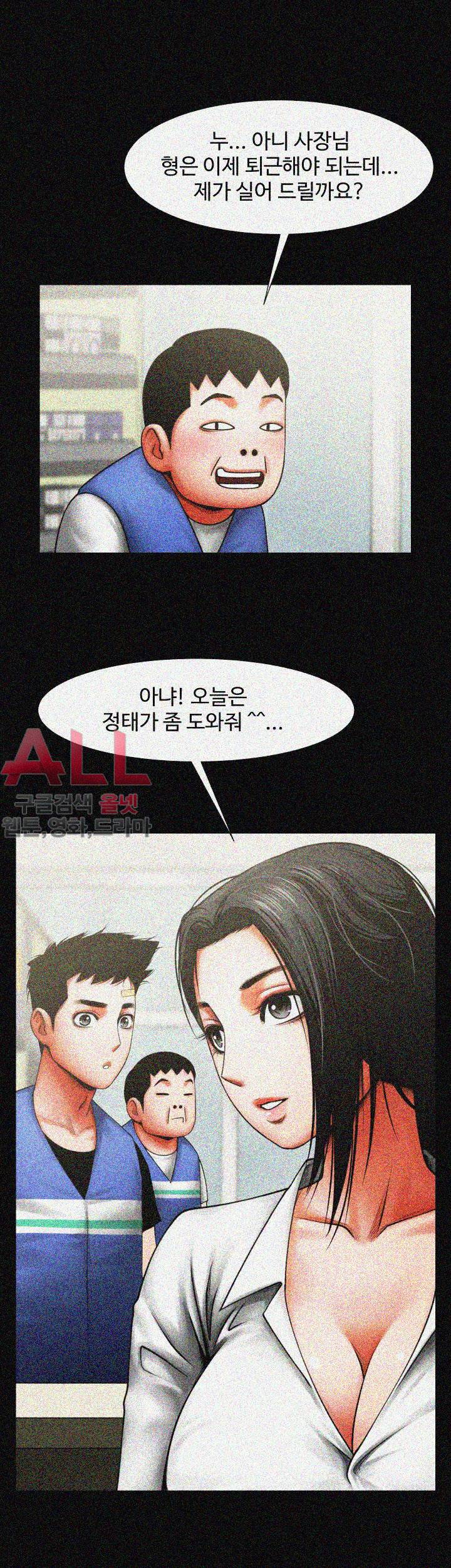 여친공유 - 9화 6