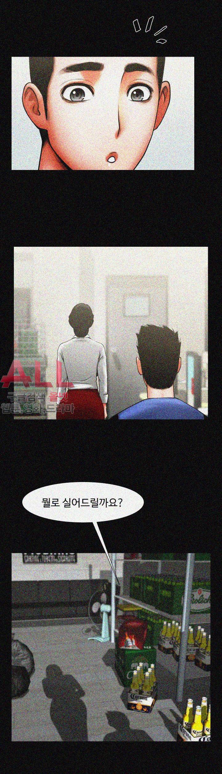 여친공유 - 9화 7