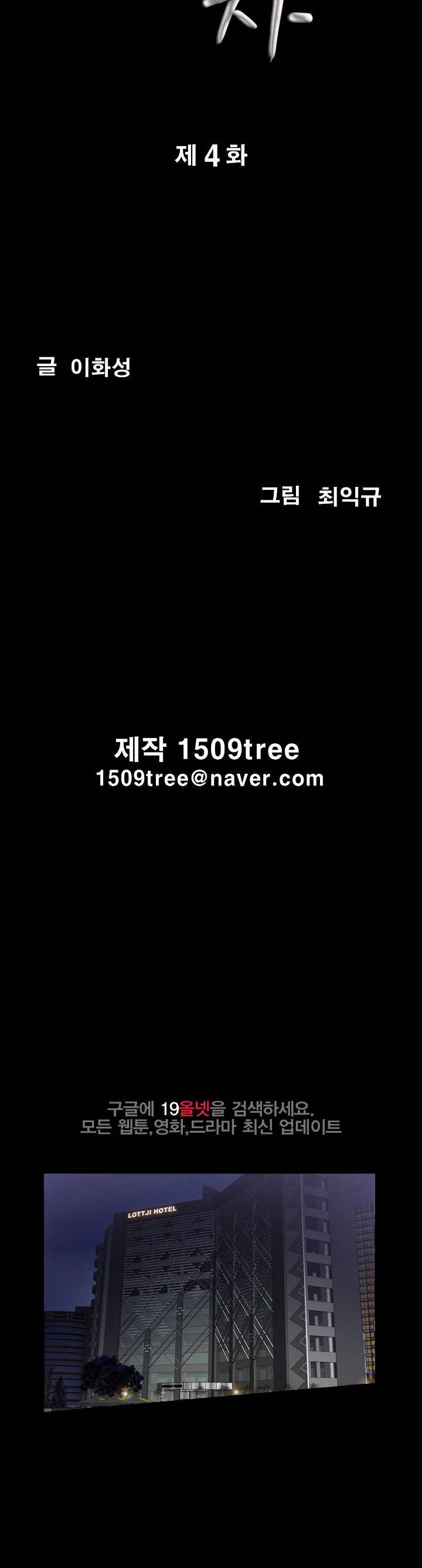 타인의 여자 - 4화 3