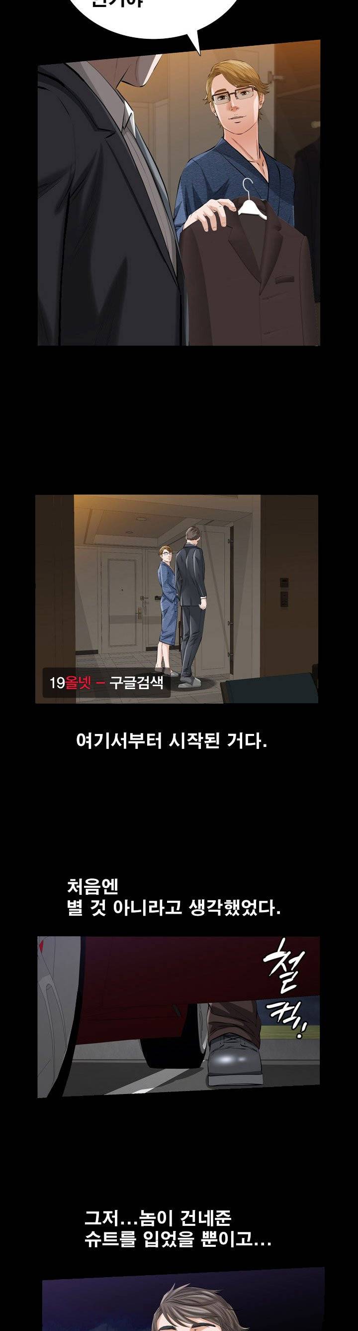타인의 여자 - 4화 6