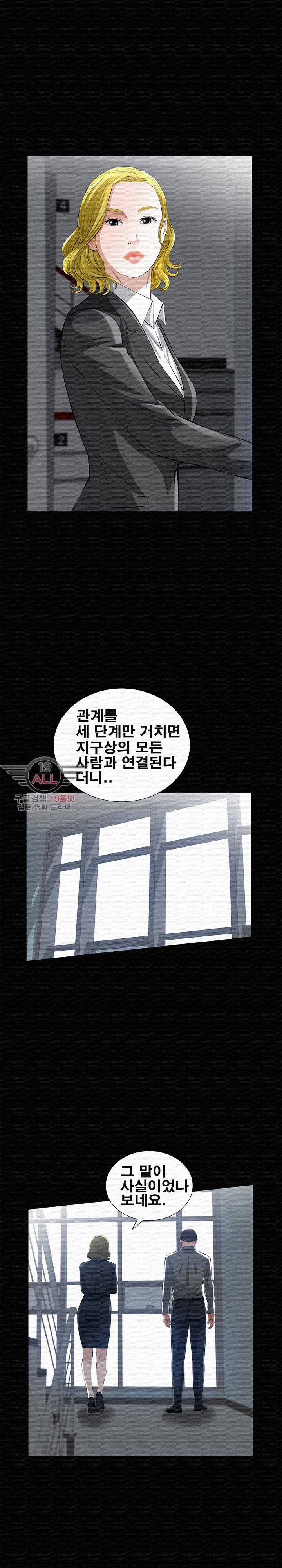 타인의 여자 - 14화 5