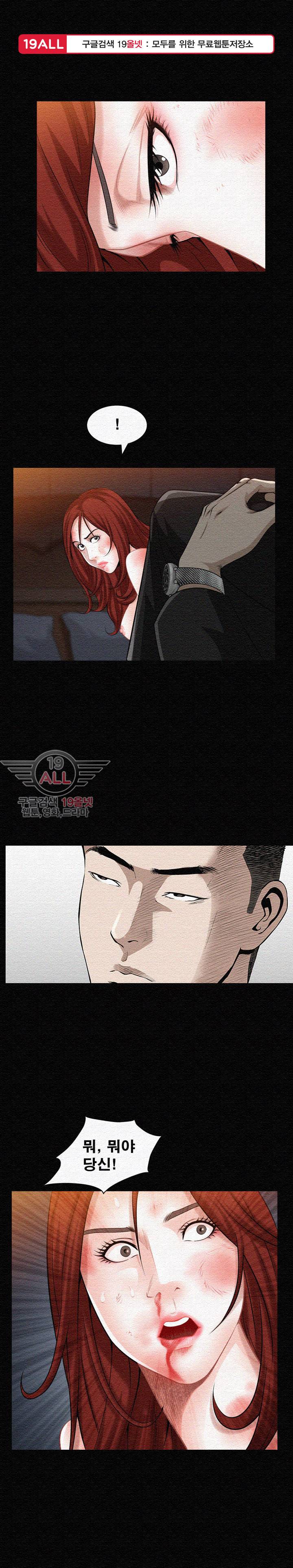 노예 - 10화 1