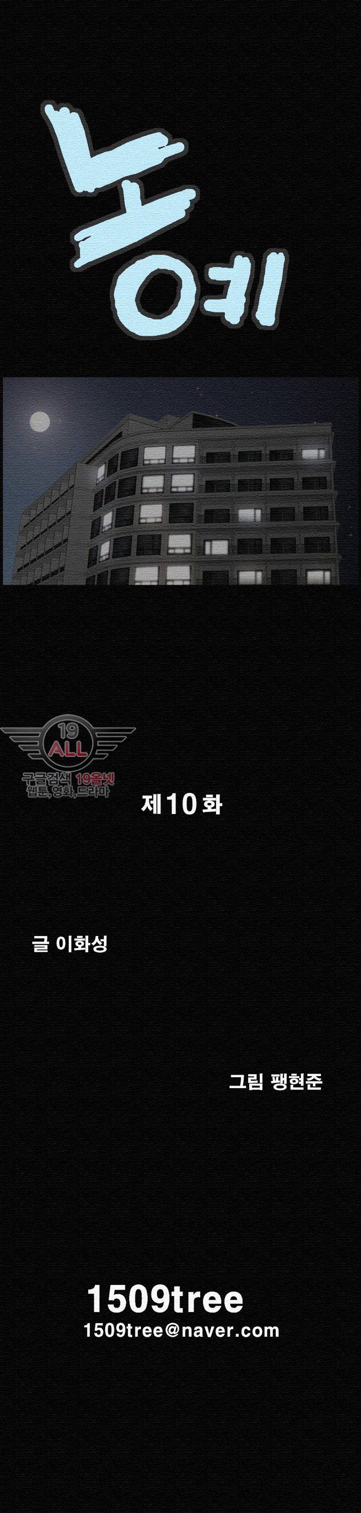 노예 - 10화 2