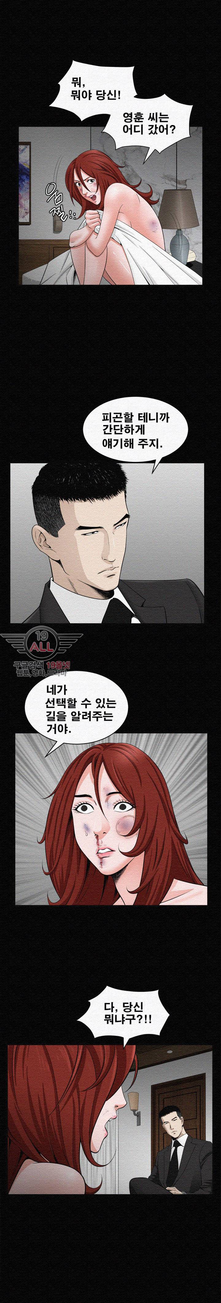 노예 - 10화 3
