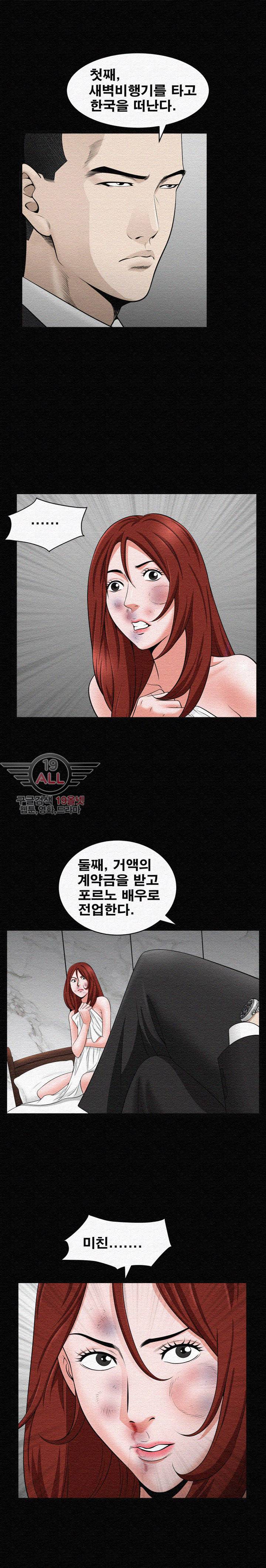 노예 - 10화 4