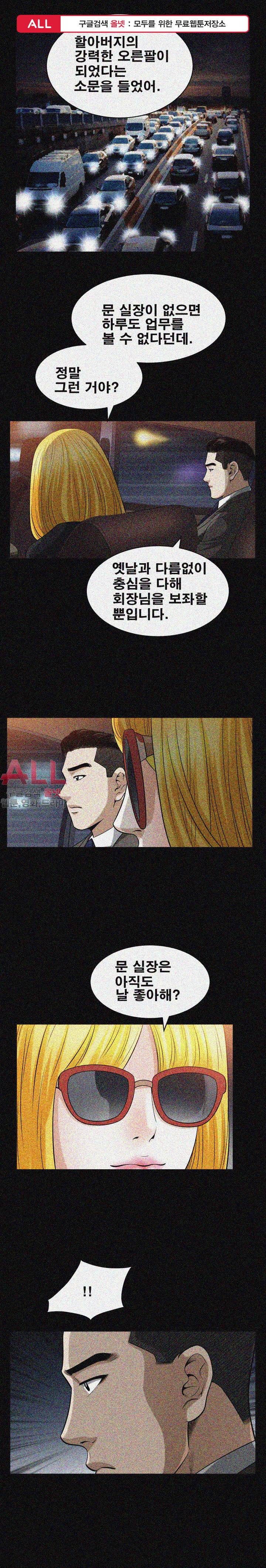 노예 - 20화 1