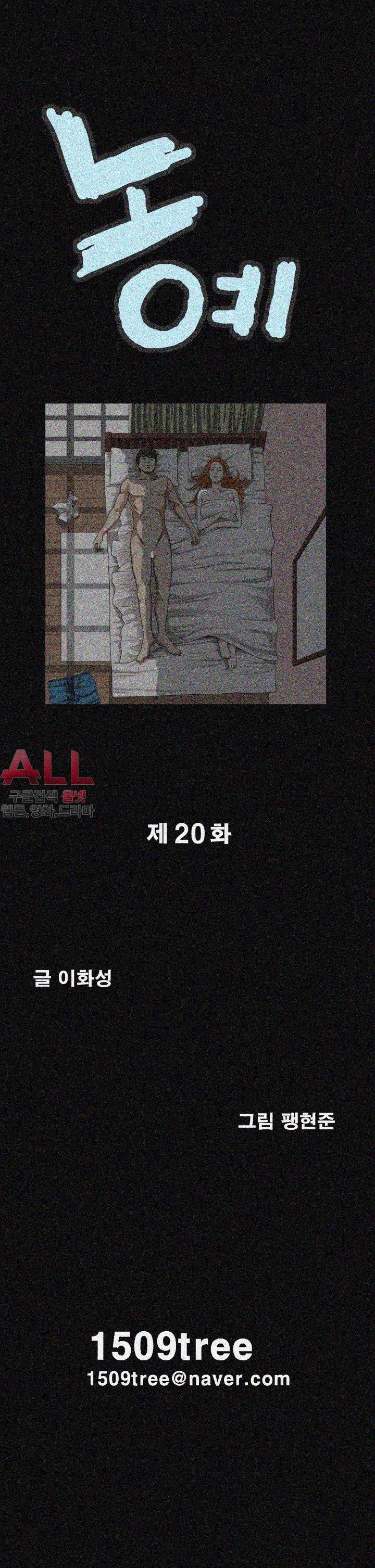 노예 - 20화 2