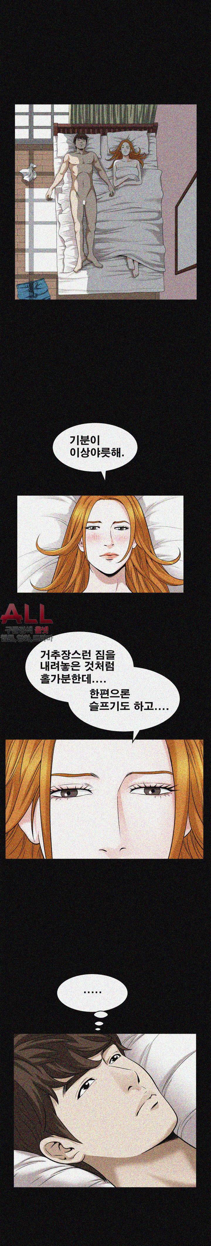 노예 - 20화 4