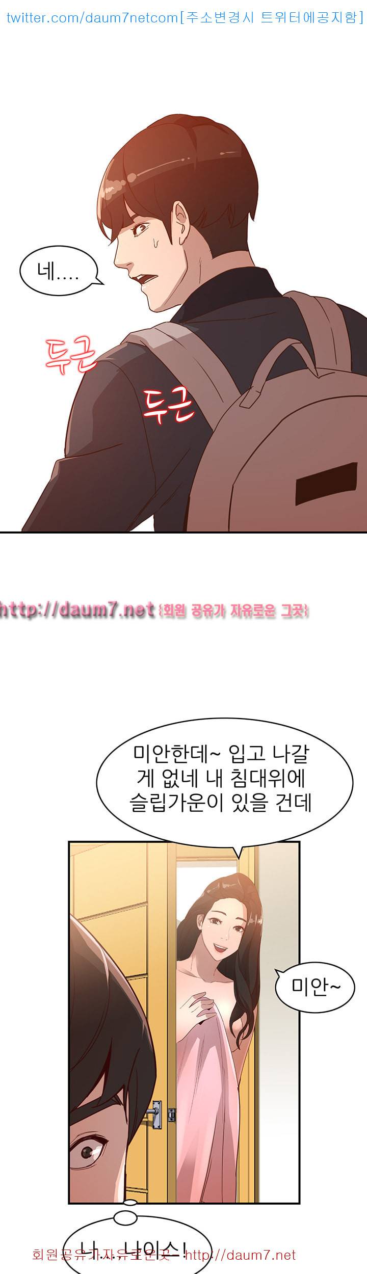 유부녀 - 5화 1