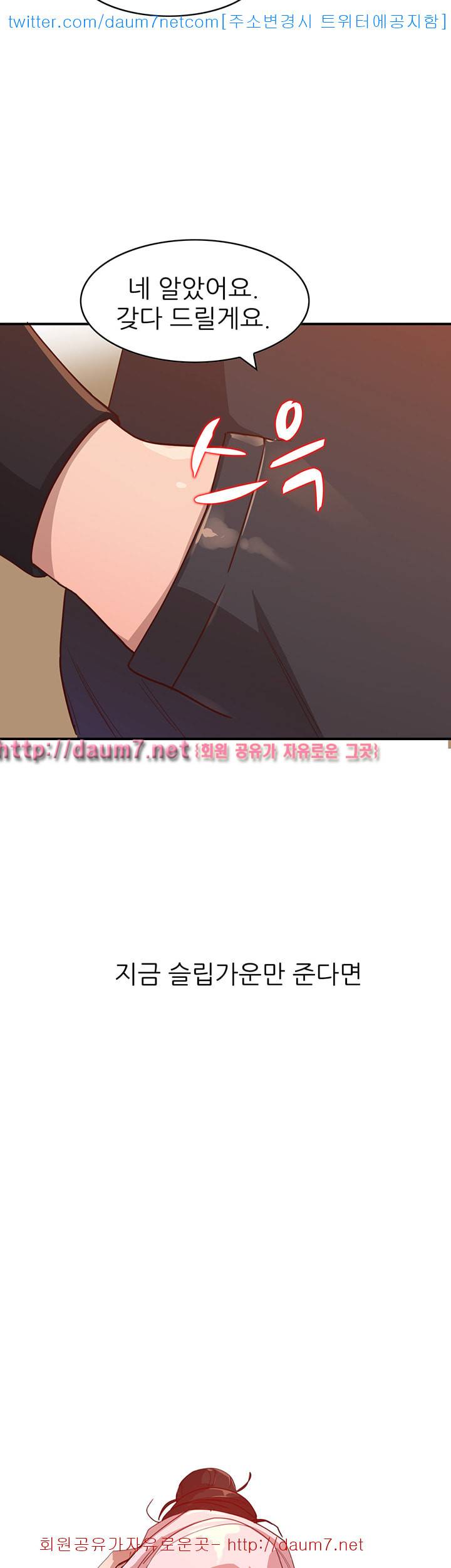 유부녀 - 5화 2