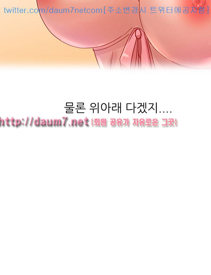 유부녀 - 5화 4