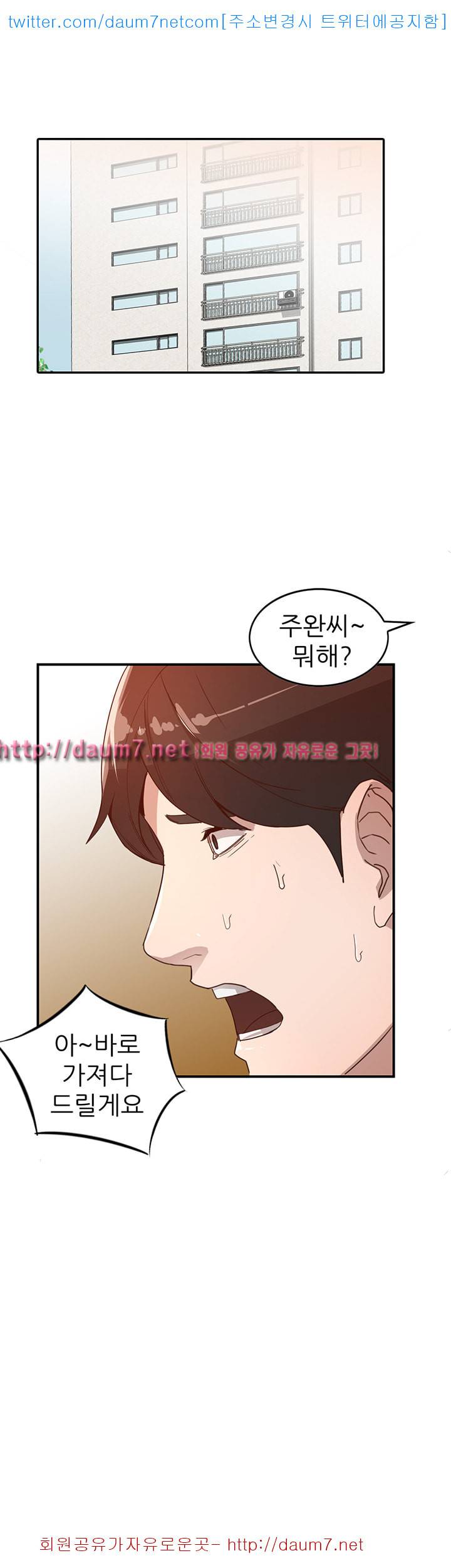 유부녀 - 5화 6