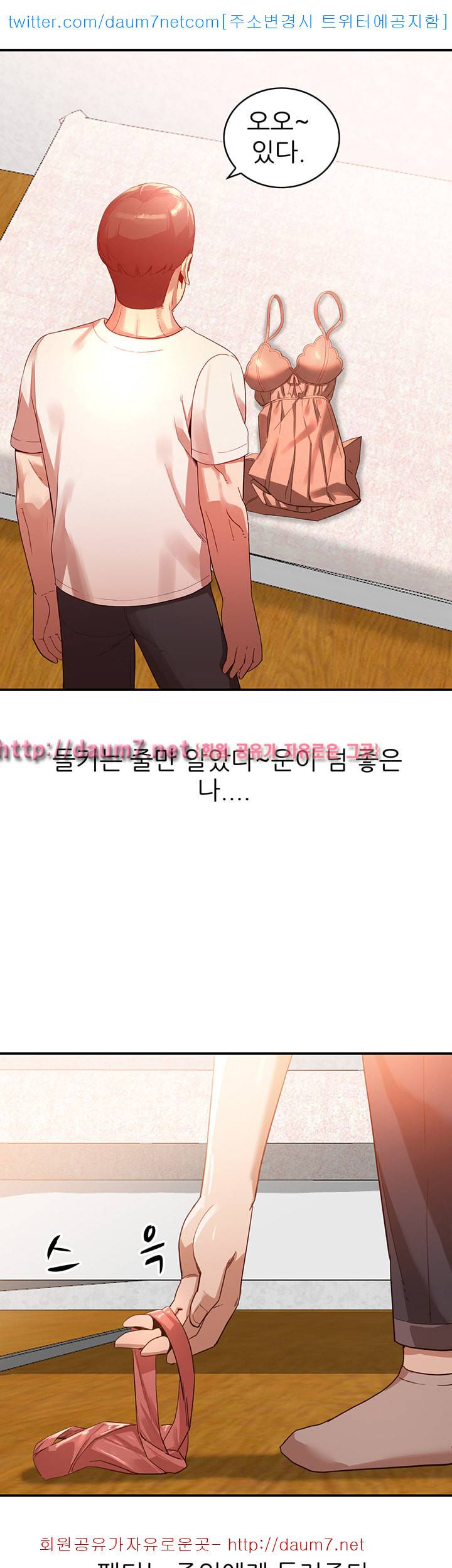 유부녀 - 5화 7