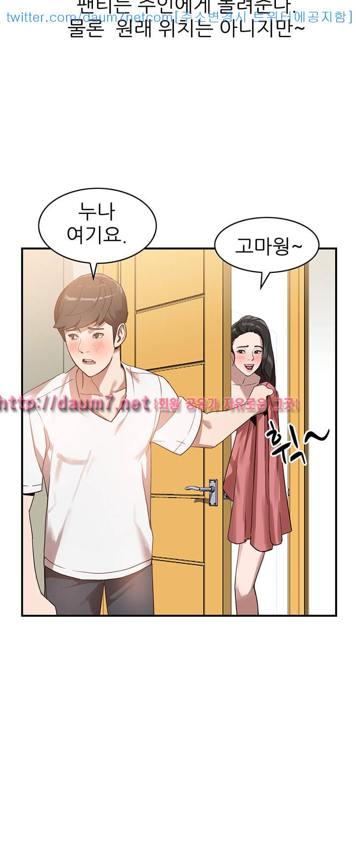 유부녀 - 5화 8