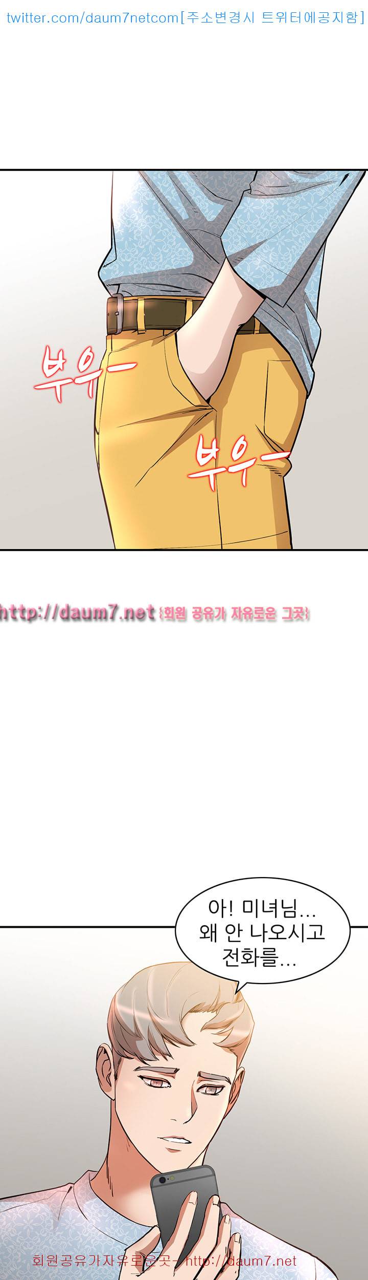 유부녀 - 15화 2