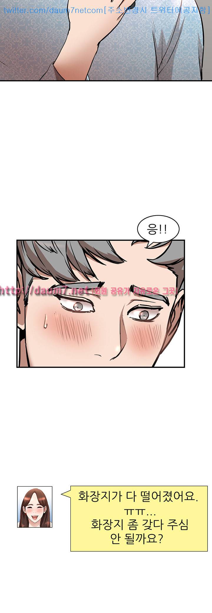 유부녀 - 15화 3