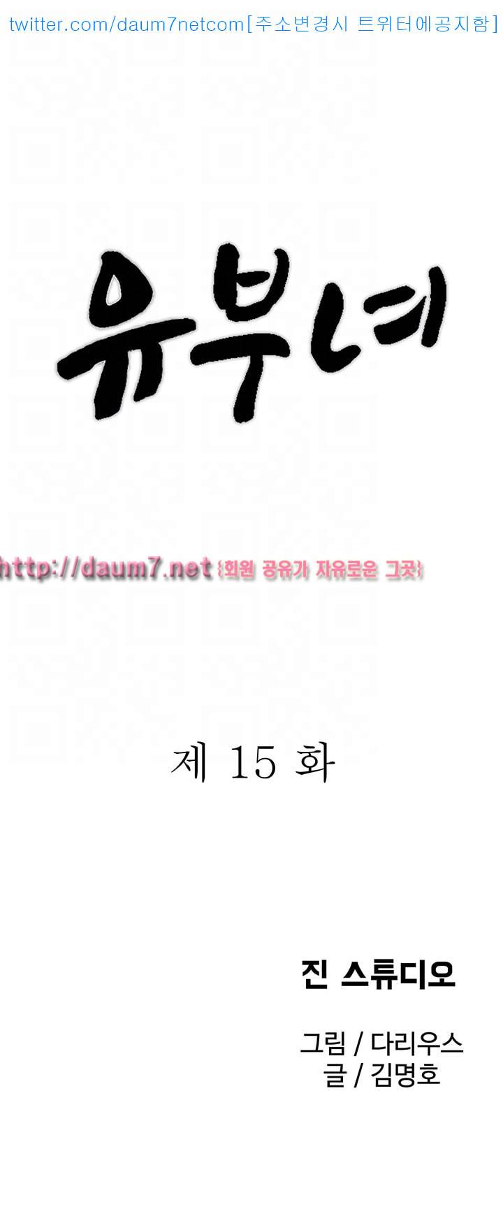 유부녀 - 15화 4