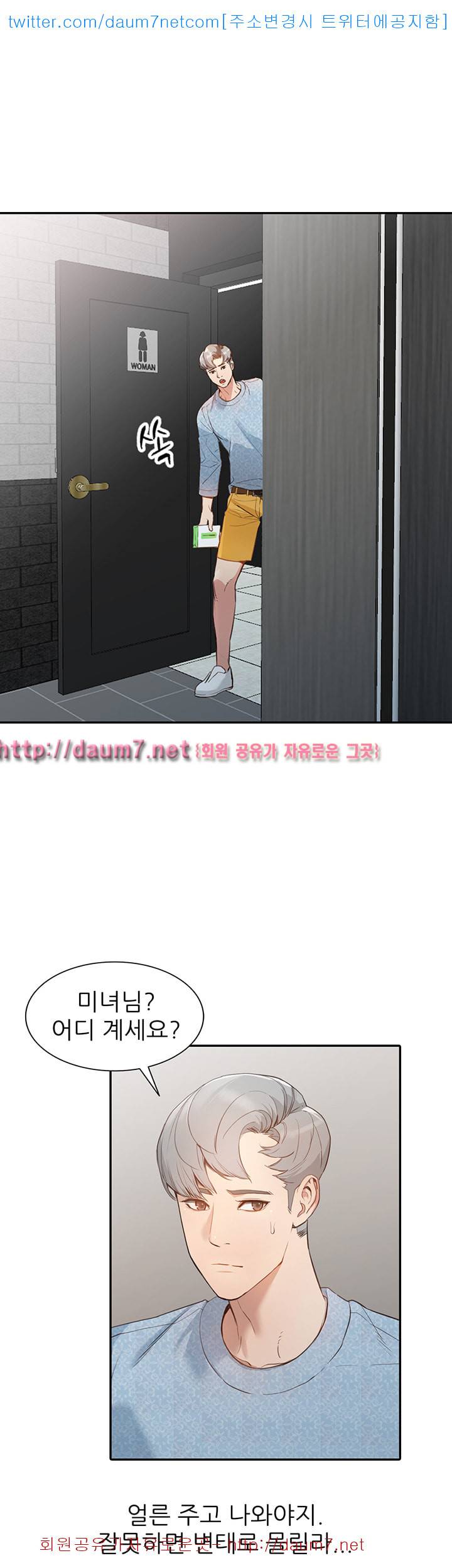 유부녀 - 15화 5