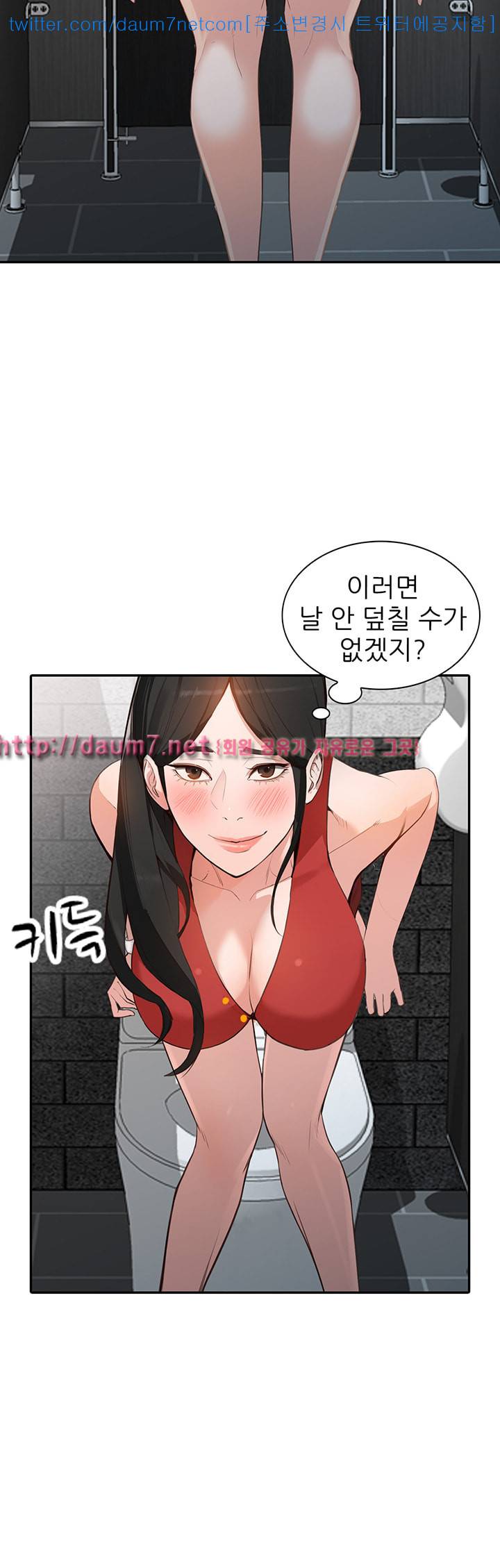 유부녀 - 15화 7