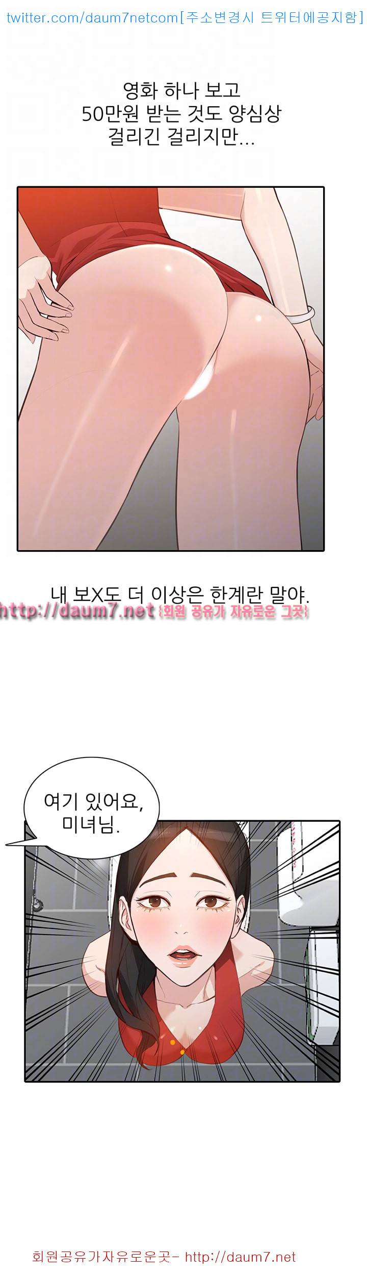 유부녀 - 15화 8