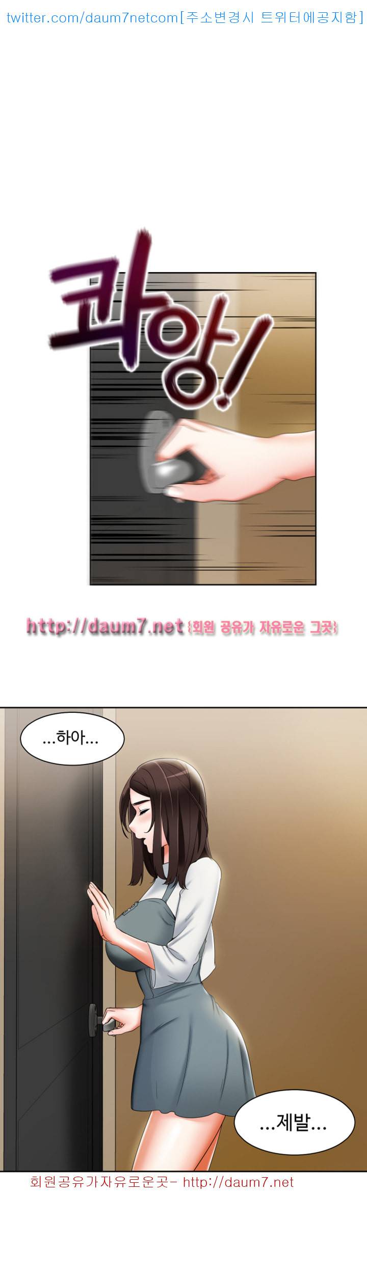 악녀 - 5화 1