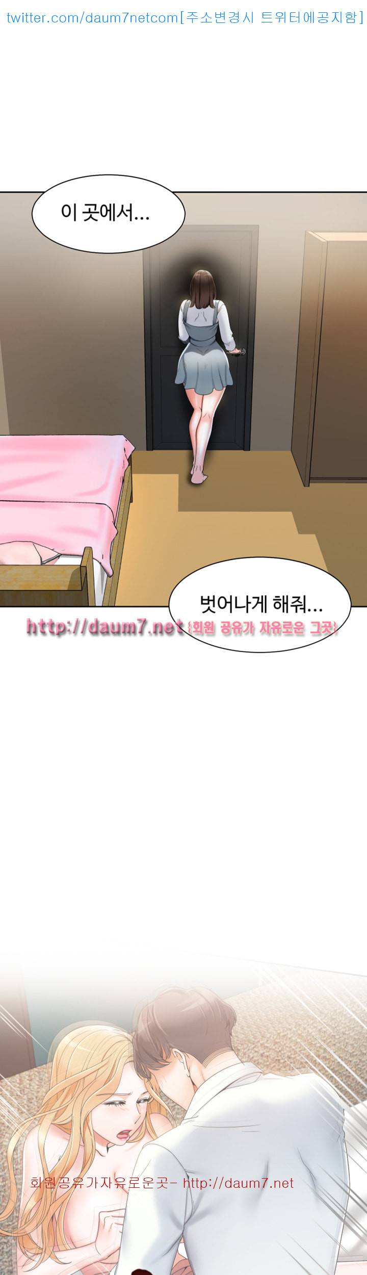 악녀 - 5화 2