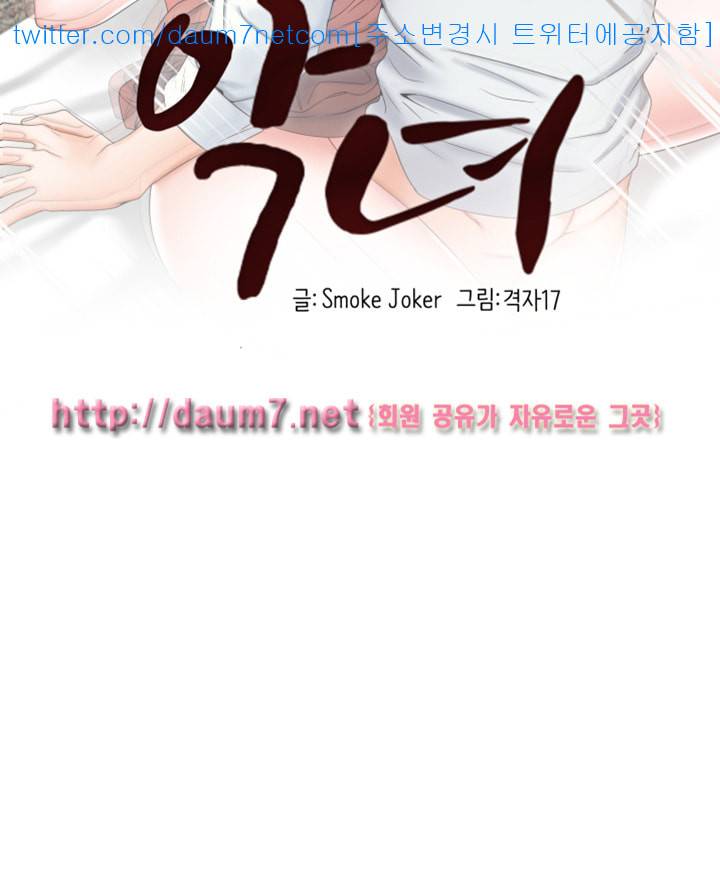 악녀 - 5화 3