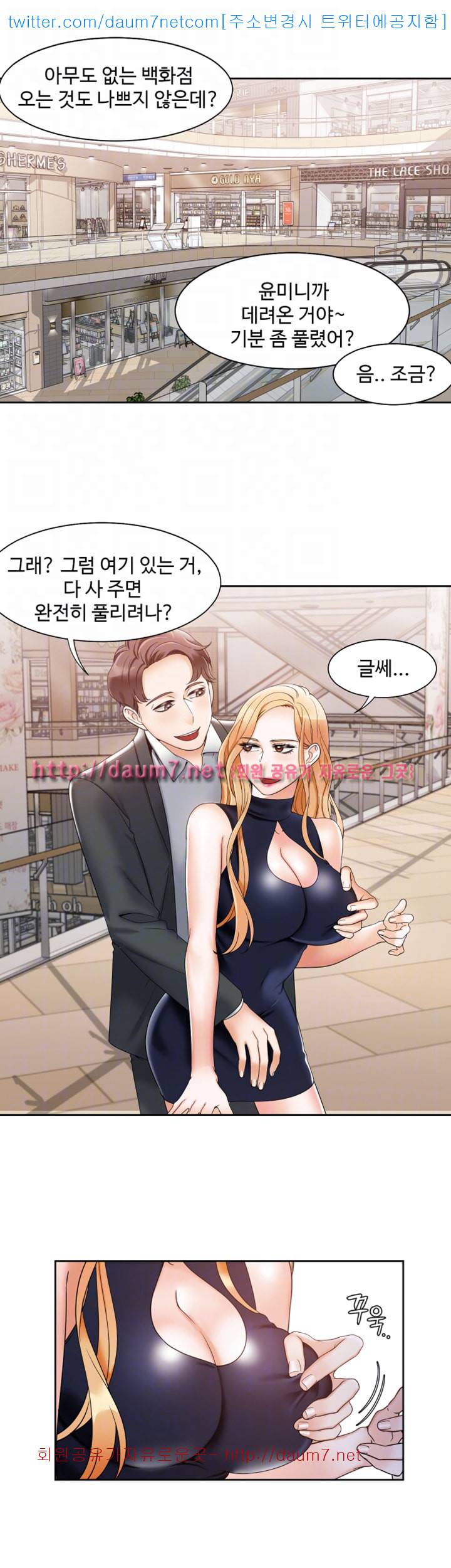 악녀 - 5화 4