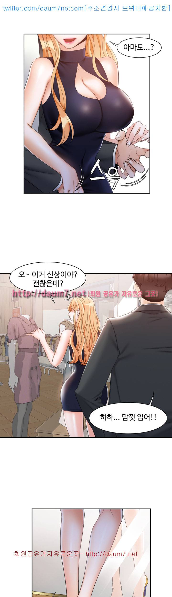 악녀 - 5화 5