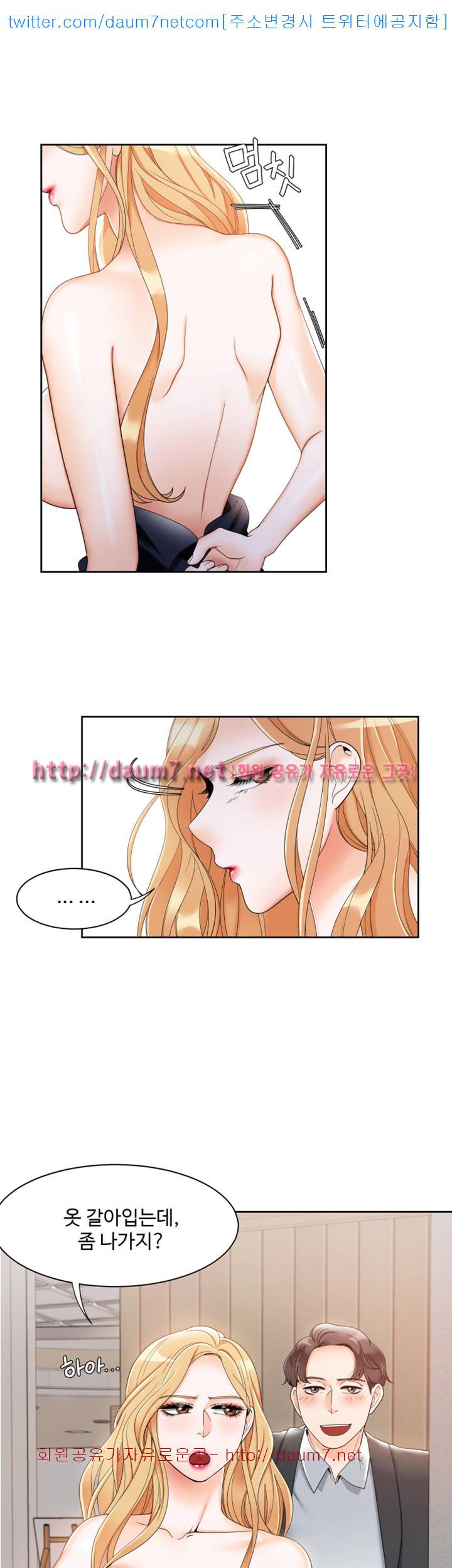 악녀 - 5화 7
